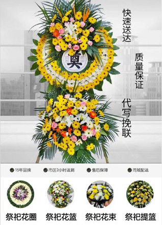 广东梅州市蕉岭县三圳镇花圈代送